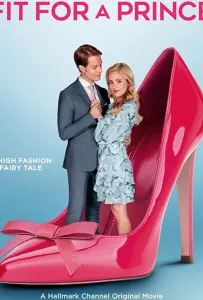 Не чета принцу (фильм 2021)