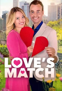 Раз и навсегда (фильм 2021)