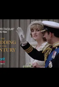 Свадьба века (фильм 2021)