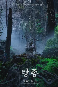 Паранормальные явления: Медиум (фильм 2021)