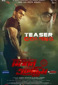 Экстремальная миссия (фильм 2021)