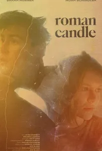 Римская свеча (фильм 2021)