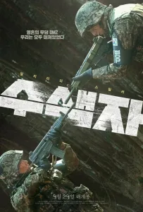 Разведка (фильм 2021)