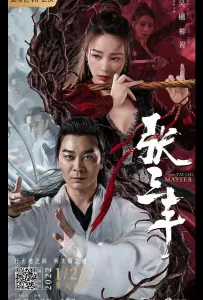 Мастер тайчи (фильм 2022)