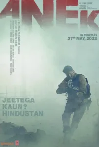 Иные (фильм 2022)