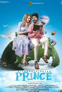 Принц (фильм 2022)