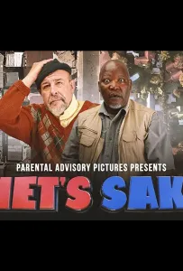 Пит или не Пит? (фильм 2021)