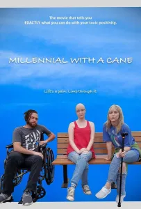 Миллениалка с тростью (фильм 2021)
