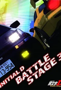 Инициал Ди: Боевая стадия 3 (аниме фильм 2021)