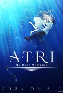 Атри: Мои дорогие моменты (аниме сериал 2024)