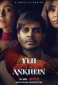 Чёрные глаза (сериал 2022)