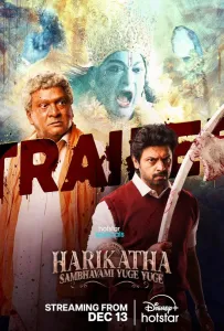 Хираньякша (сериал 2024)