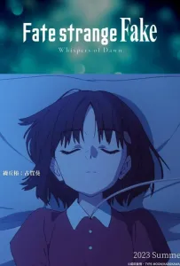 Судьба: Странная подделка. Шёпот рассвета (аниме сериал 2023)