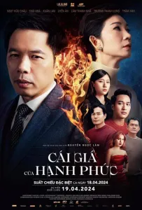 Цена счастья (фильм 2024)
