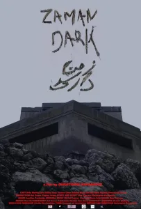 Темное время (фильм 2023)