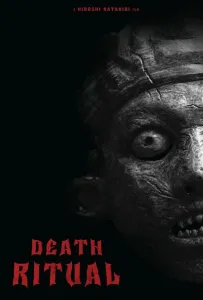 Ритуал (фильм 2024)