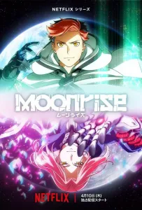 Восход Луны (аниме сериал 2025)