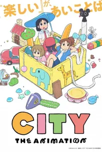 Город (аниме сериал 2025)