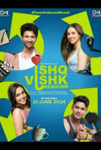 Какая она, любовь 2,0 (фильм 2024)