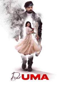 Дорогая ума (фильм 2025)