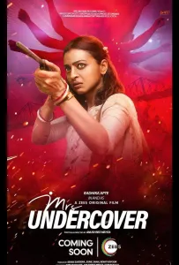 Миссис под прикрытием (фильм 2023)