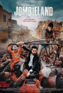 Наш Зомбилэнд (фильм 2025)