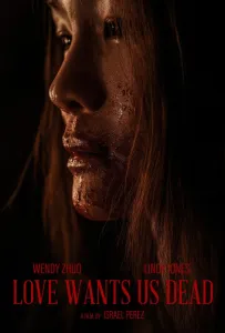 Любовь хочет нашей смерти (фильм 2025)