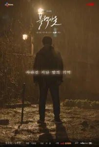 Отключка (фильм 2020)