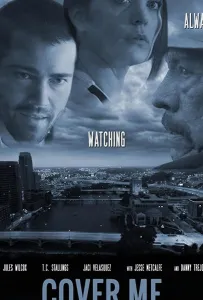 Странная компания (фильм 2020)