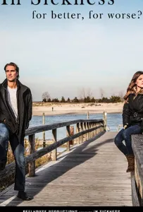 И в болезни (фильм 2020)