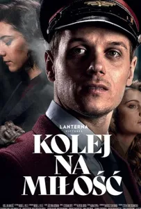 Время для любви (фильм 2020)