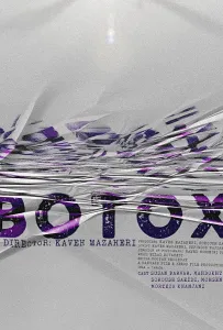 Ботокс (фильм 2020)