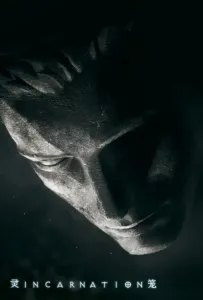 Клетка духа: Воплощение (мультсериал 2019)