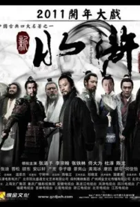 Речные заводи (сериал 2011)