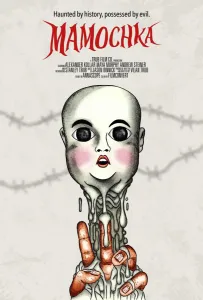 Мамочка (фильм 2026)