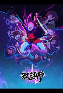 Повелитель духов (аниме сериал 2026)