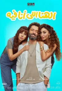 Моё счастье (фильм 2024)