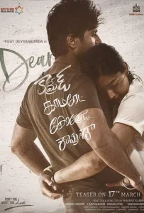 Дорогой товарищ (фильм 2019)