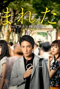 Украденное лицо (сериал 2019)