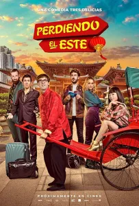 Упущенный Восток (фильм 2019)