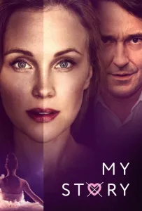 Моя история (фильм 2019)