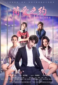 Джейн Эйр (фильм 2019)