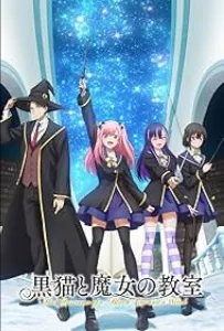 Чёрная кошка и класс ведьм (аниме сериал 2026)
