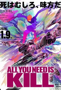 Всё, что тебе нужно, — это убивать (аниме фильм 2025)