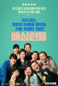 Присяжные (фильм 2019)