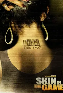 Шкуры (фильм 2019)